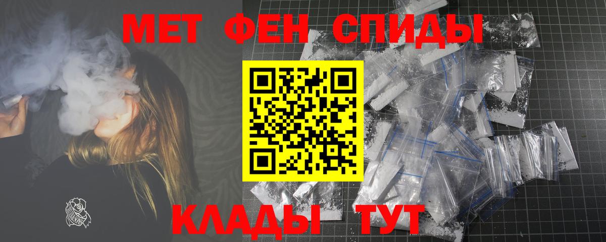 Славянск-на-Кубани  Амфетамин Premium  Вход с VPN 