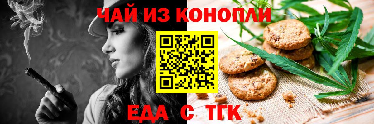 Славянск-на-Кубани  Еда ТГК конопля  Вход с VPN 