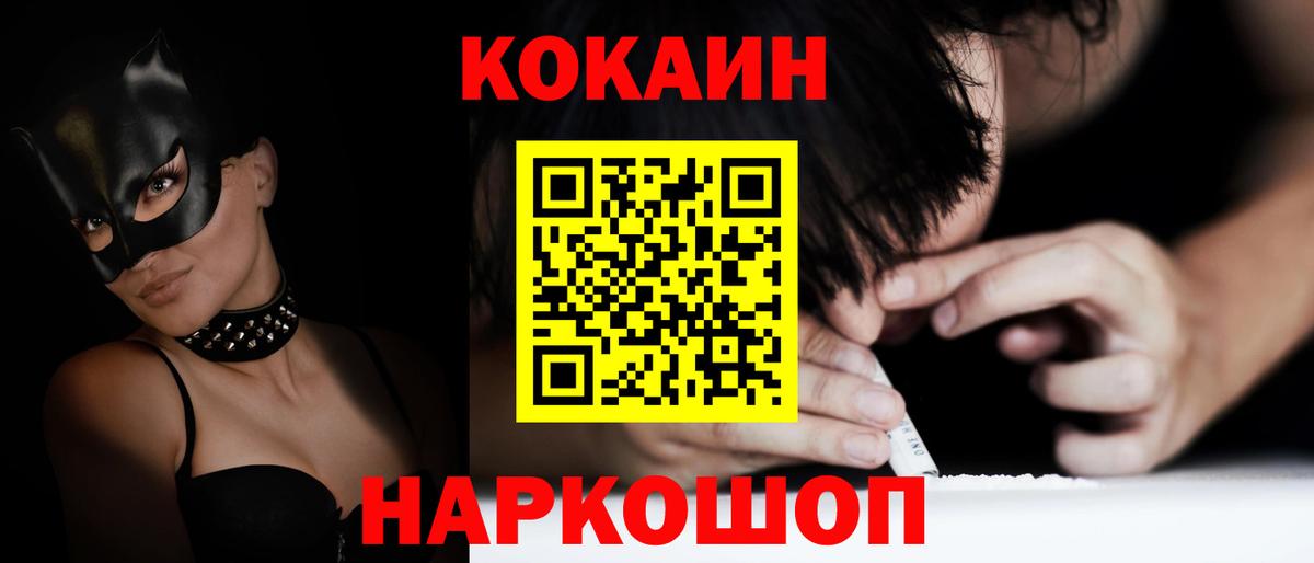 КОКАИН Перу  COCAIN Columbia  Вход с VPN  Славянск-на-Кубани 