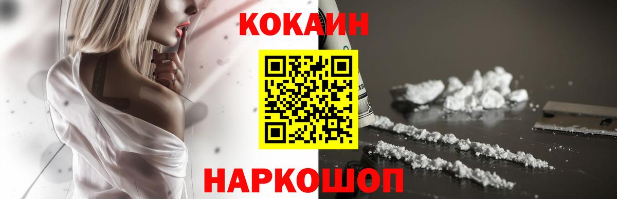 Кокаин FishScale Славянск-на-Кубани