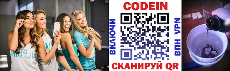MEGA ONION  Славянск-на-Кубани  Кодеиновый сироп Lean Purple Drank 