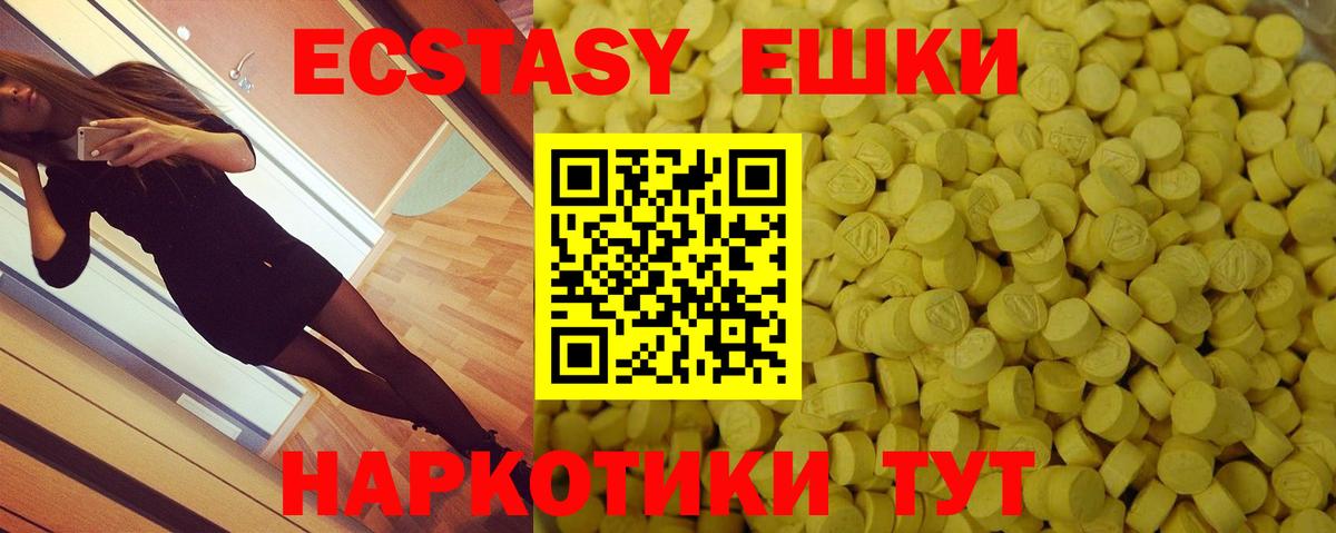 ЭКСТАЗИ  ЭКСТАЗИ Punisher  Экстази louis Vuitton  Вход с VPN  Славянск-на-Кубани 