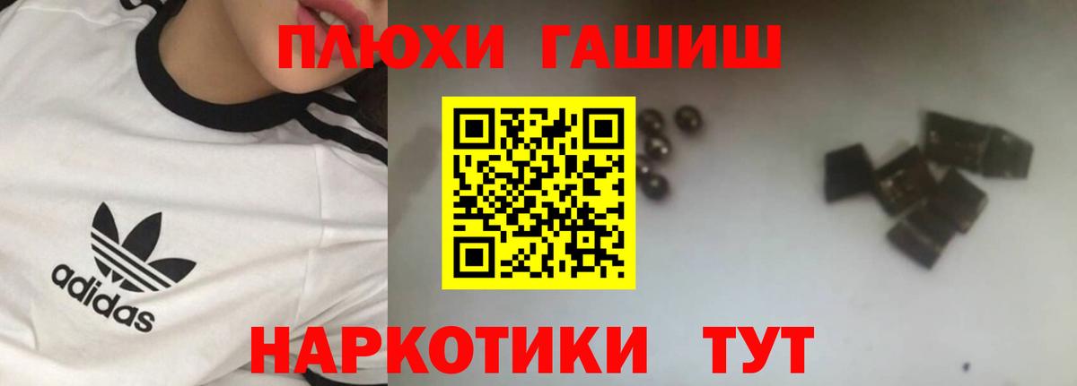 Славянск-на-Кубани  ГАШ гашик  Вход с VPN 