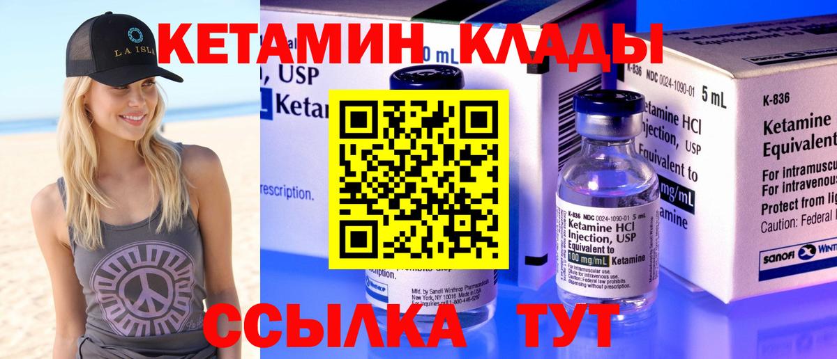 Кетамин ketamine  КЕТАМИН VHQ  Вход с VPN  Славянск-на-Кубани 