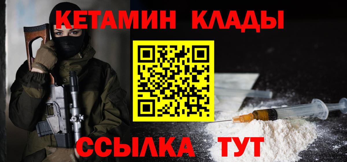 КЕТАМИН ketamine Славянск-на-Кубани