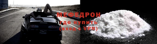 мяу мяу кристалл Щигры