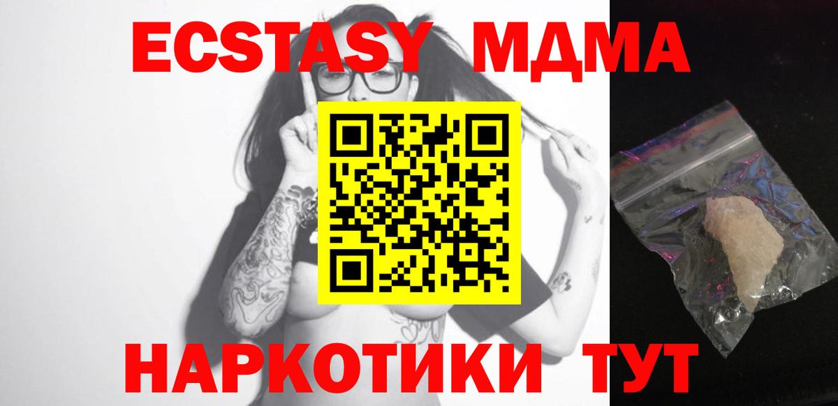Славянск-на-Кубани  МДМА crystal  МДМА  Вход с VPN 
