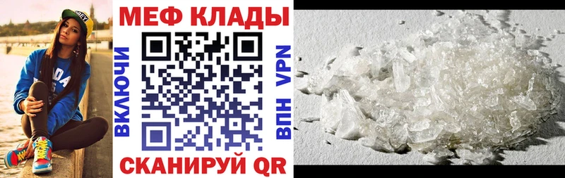 купить   omg ТОР  МЯУ-МЯУ 4 MMC  Славянск-на-Кубани 