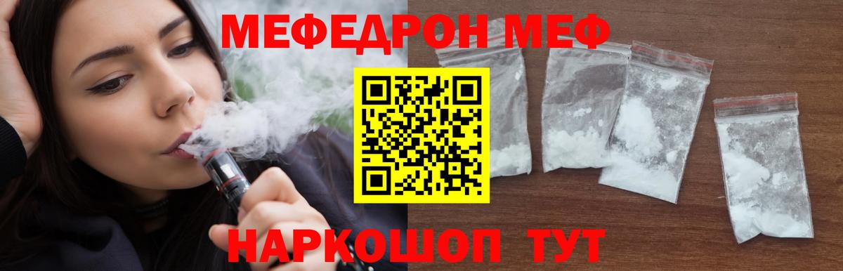 Меф мяу мяу кристаллы Славянск-на-Кубани