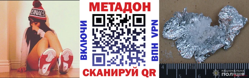 МЕТАДОН methadone  Славянск-на-Кубани 