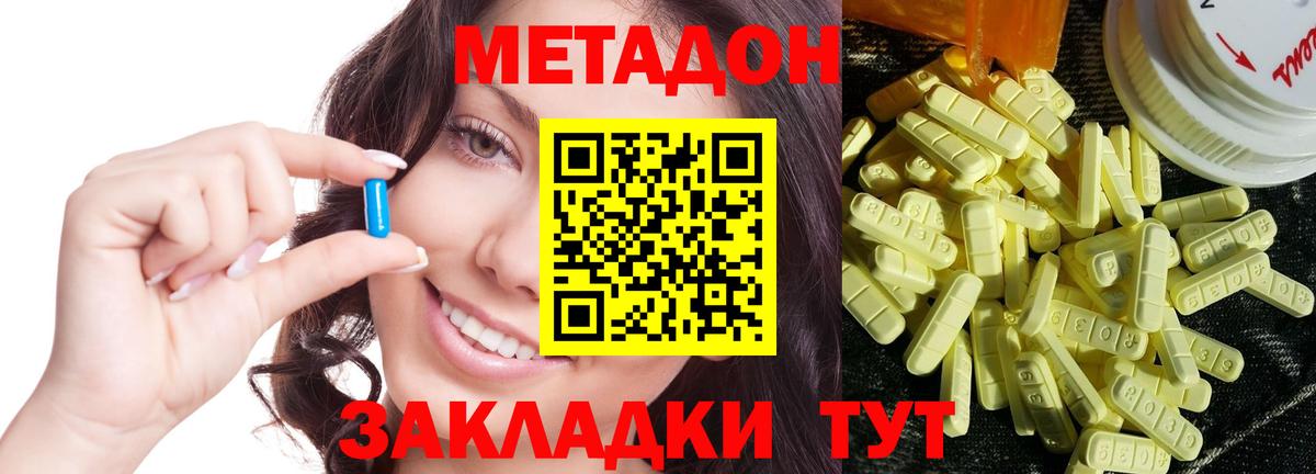 Славянск-на-Кубани  Метадон VHQ  Вход с VPN 