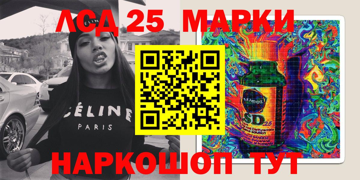 Славянск-на-Кубани  Марки NBOMe  Вход с VPN  Марки NBOMe 1,8мг 