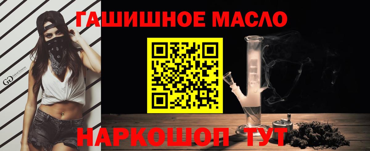 ТГК жижа Славянск-на-Кубани