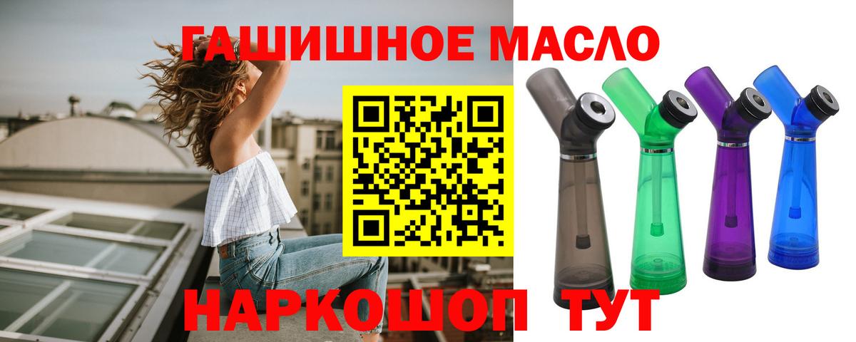 как найти наркотики  Вход с VPN  Славянск-на-Кубани  ТГК вейп 