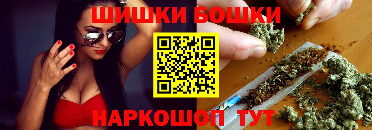 Бошки Шишки Bruce Banner Славянск-на-Кубани